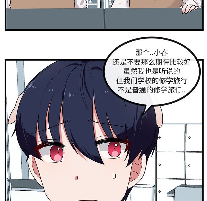 第45話 - 第88张