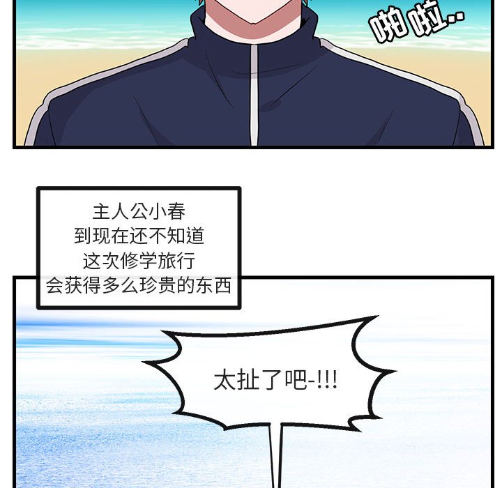 第45話 - 第97张