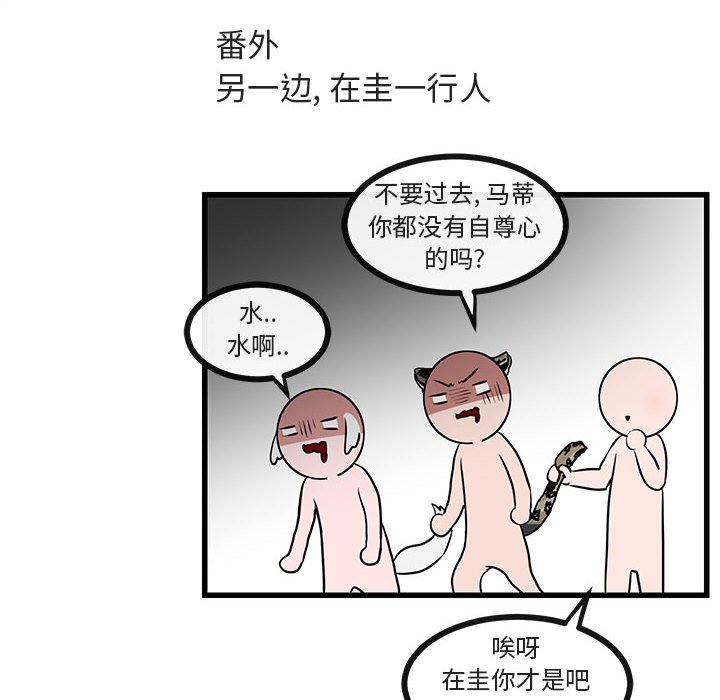 第46話 - 第101张