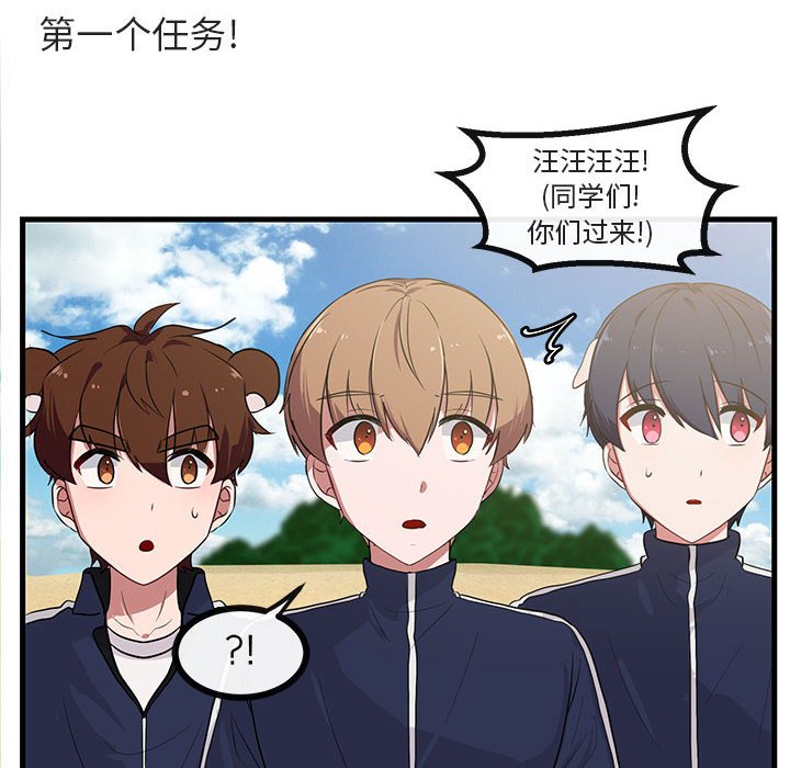 第46話 - 第12张