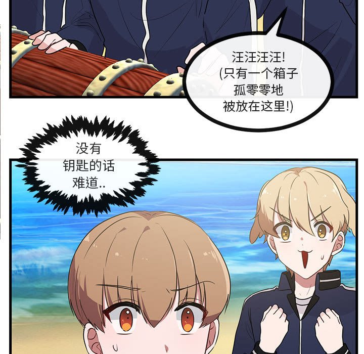 第46話 - 第15张