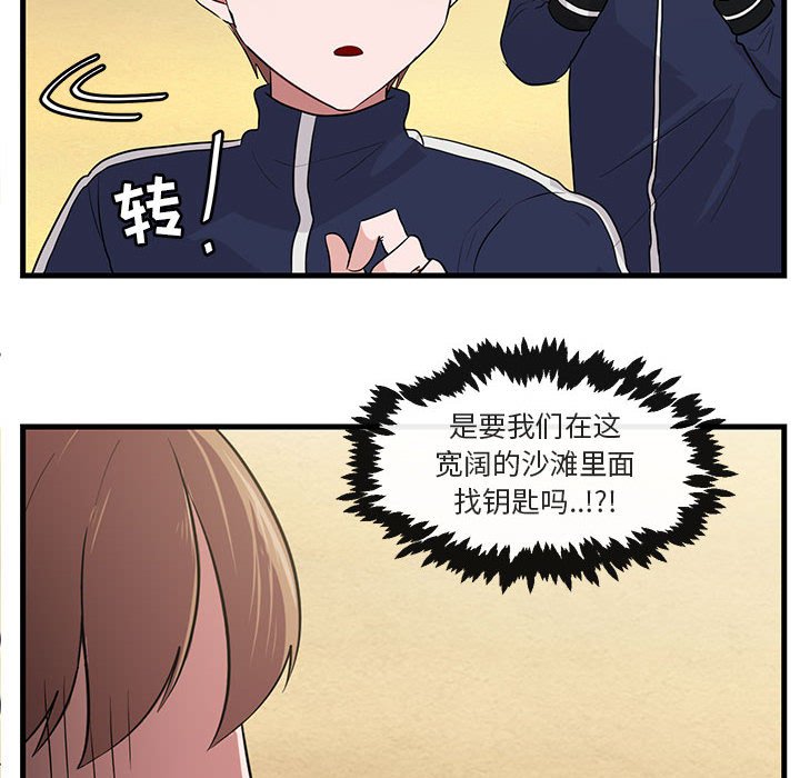 第46話 - 第16张