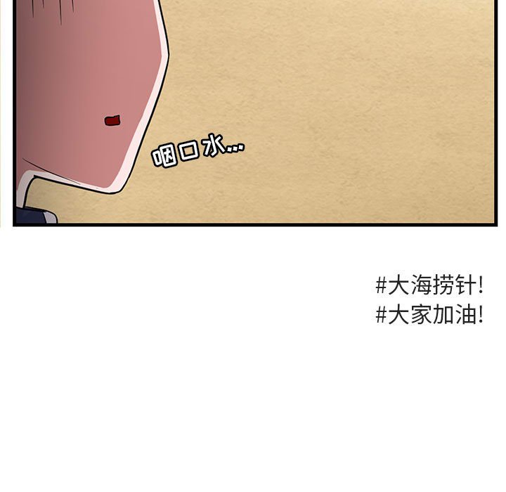 第46話 - 第17张