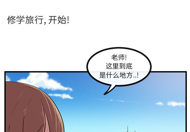 第46話 - 第2张