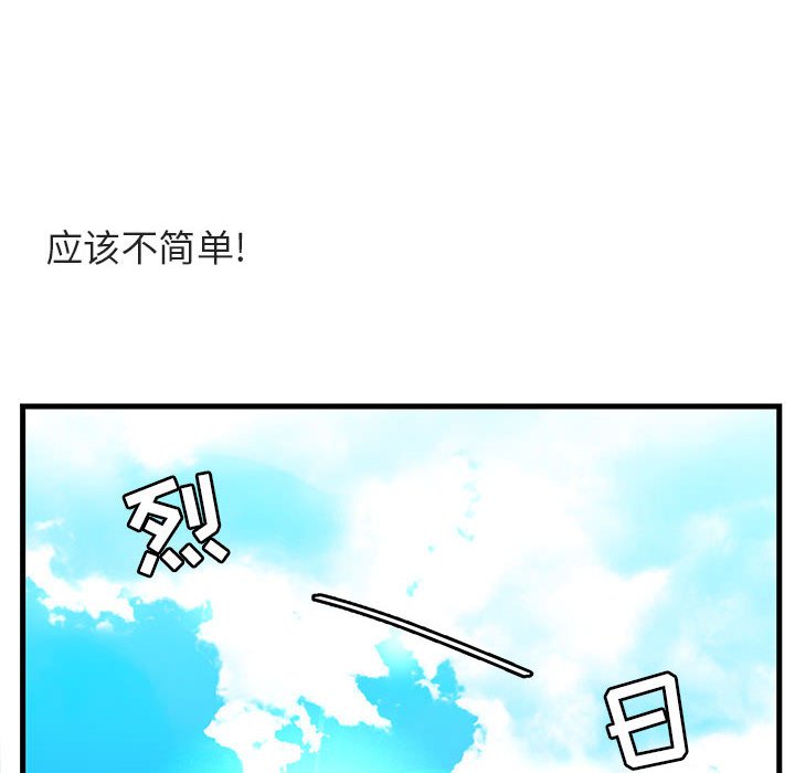 第46話 - 第20张
