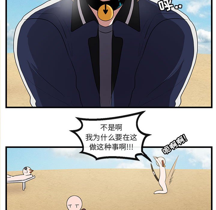 第46話 - 第22张