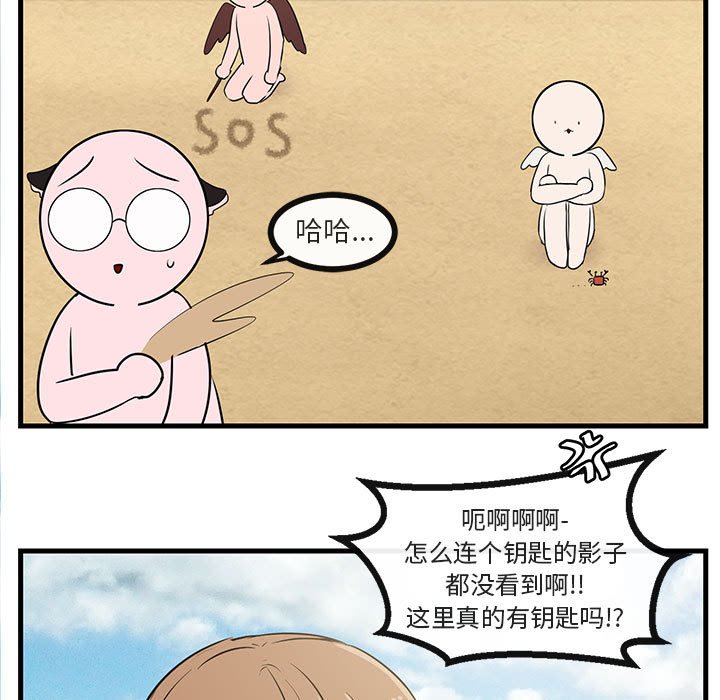 第46話 - 第23张