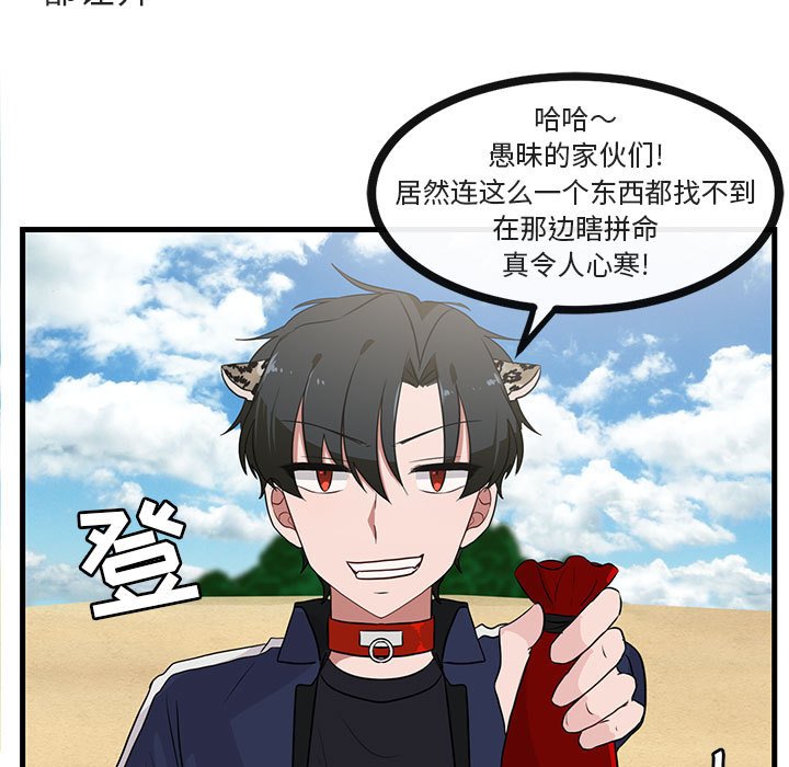 第46話 - 第28张