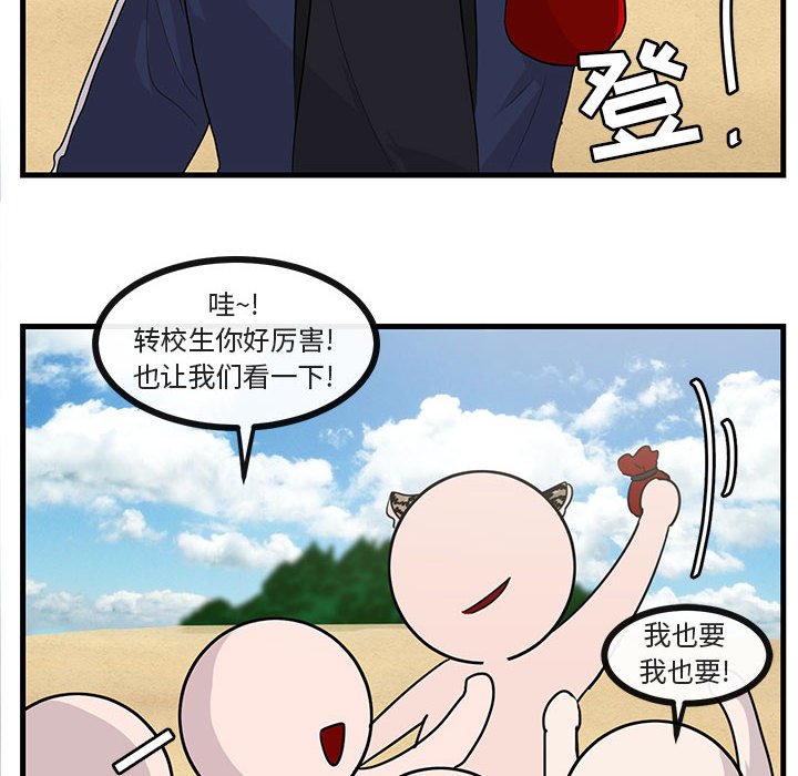 第46話 - 第29张