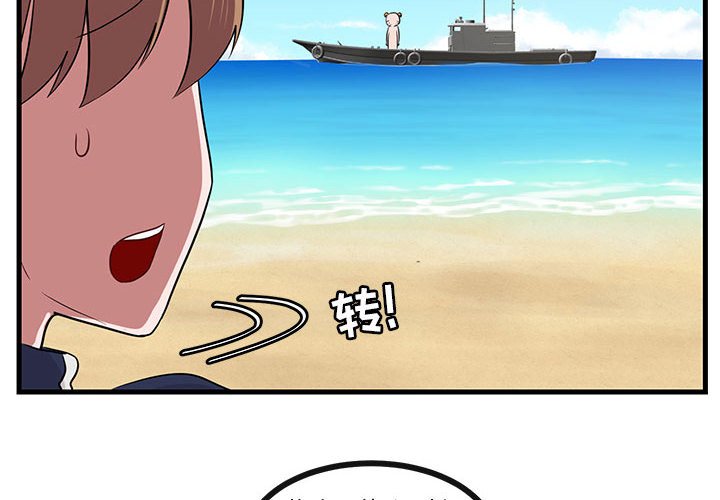 第46話 - 第3张