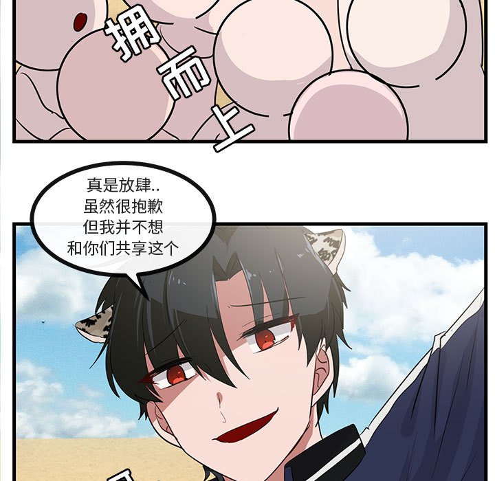 第46話 - 第30张