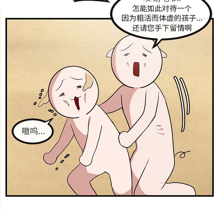 第46話 - 第36张