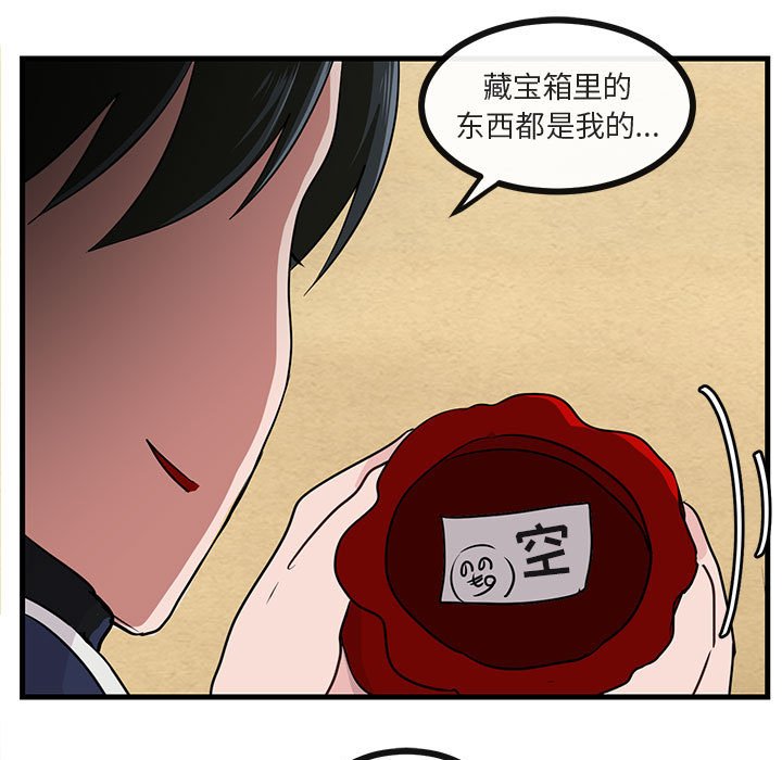 第46話 - 第38张