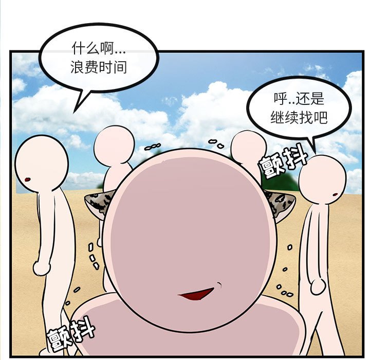 第46話 - 第40张