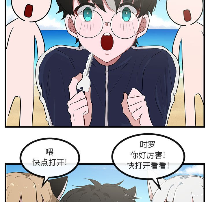 第46話 - 第44张