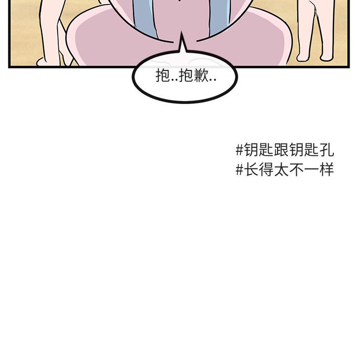 第46話 - 第49张