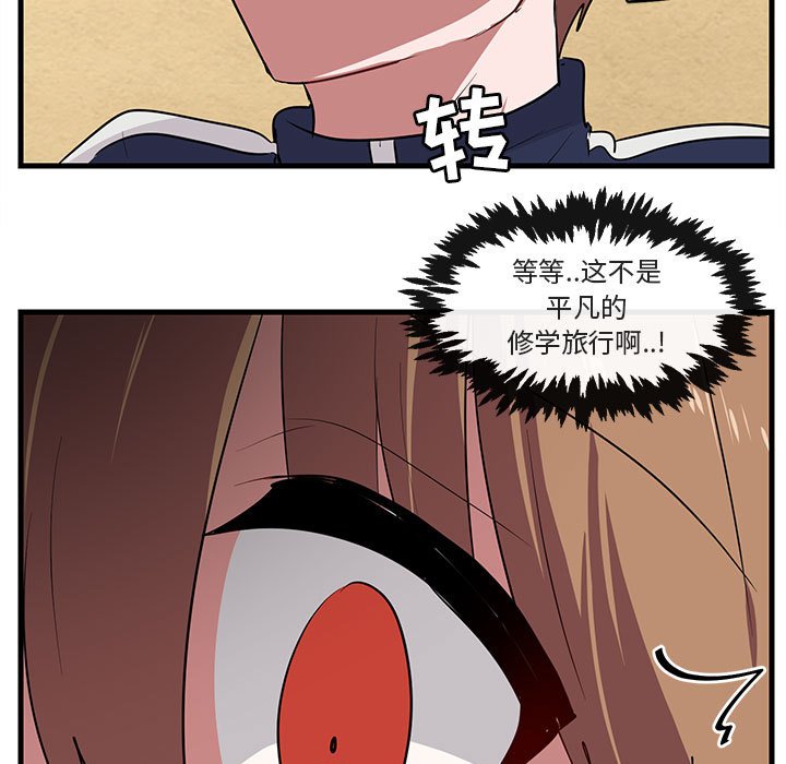 第46話 - 第56张