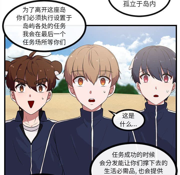 第46話 - 第6张