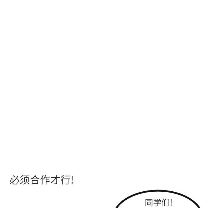 第46話 - 第60张