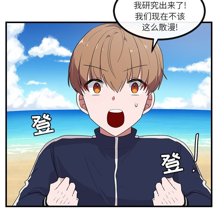 第46話 - 第61张