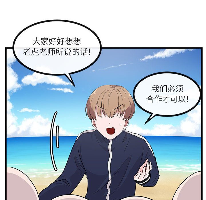 第46話 - 第62张