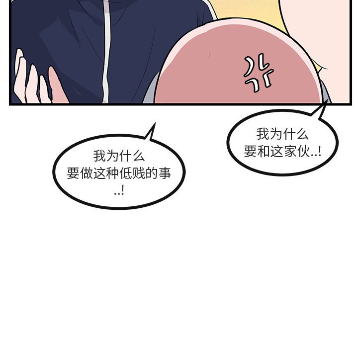 第46話 - 第65张