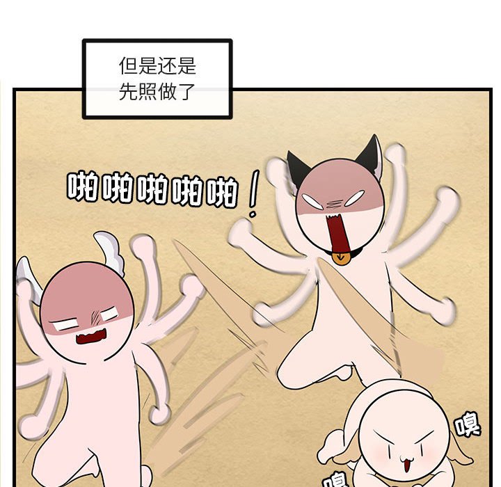 第46話 - 第68张