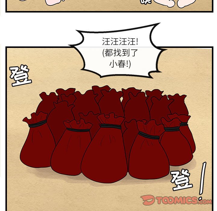 第46話 - 第69张