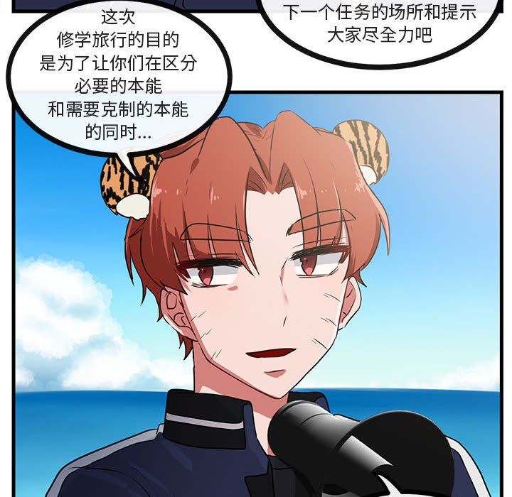 第46話 - 第7张