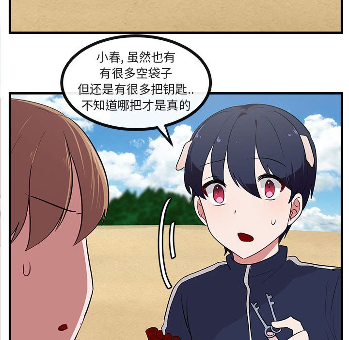 第46話 - 第70张