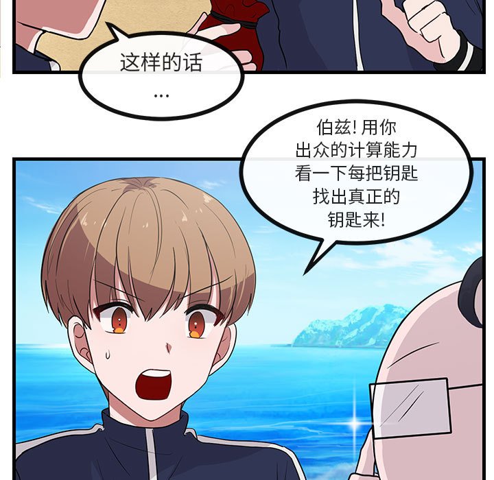 第46話 - 第71张