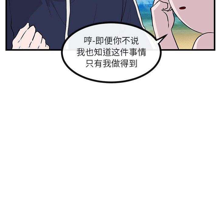 第46話 - 第72张