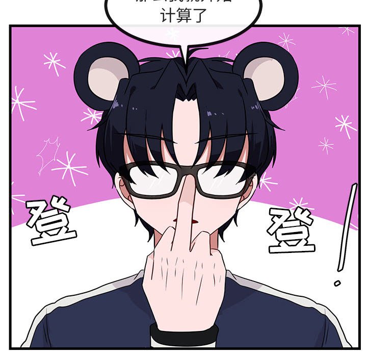 第46話 - 第75张