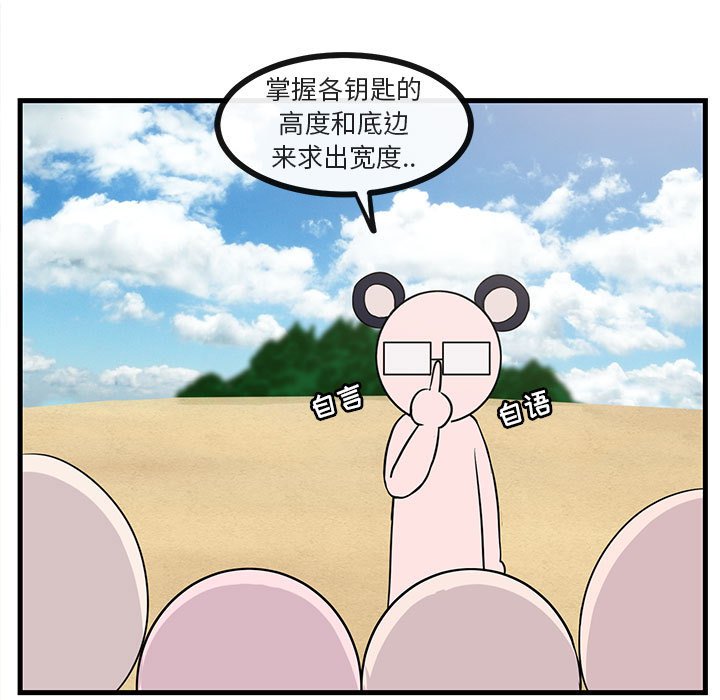 第46話 - 第76张