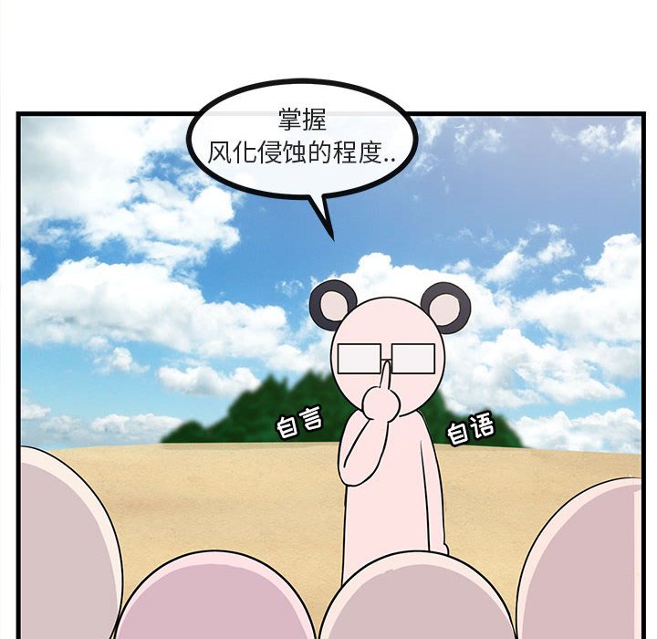 第46話 - 第77张