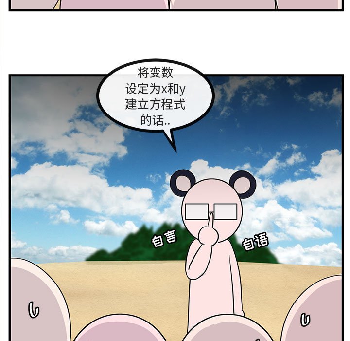 第46話 - 第78张