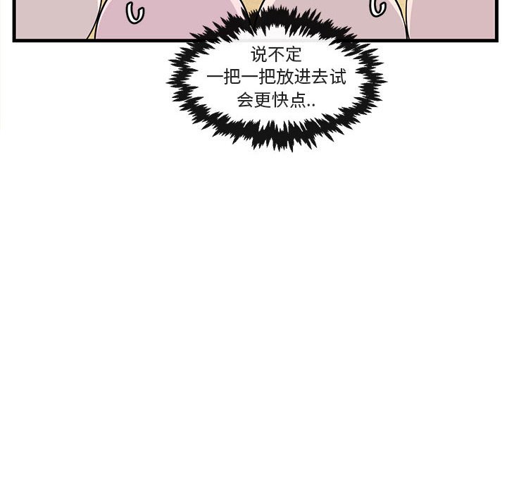第46話 - 第79张