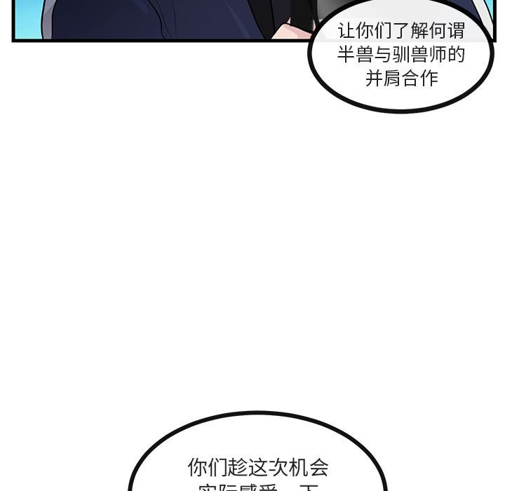 第46話 - 第8张