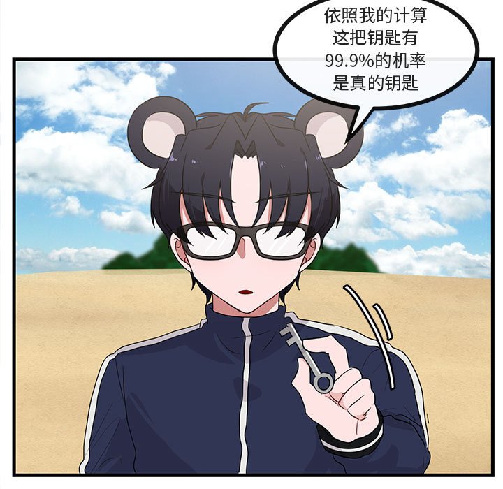 第46話 - 第82张