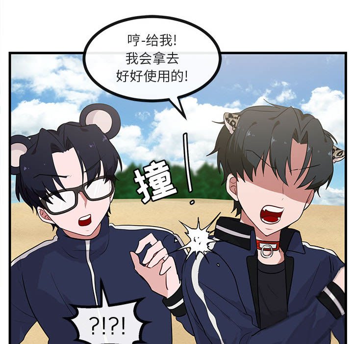 第46話 - 第83张