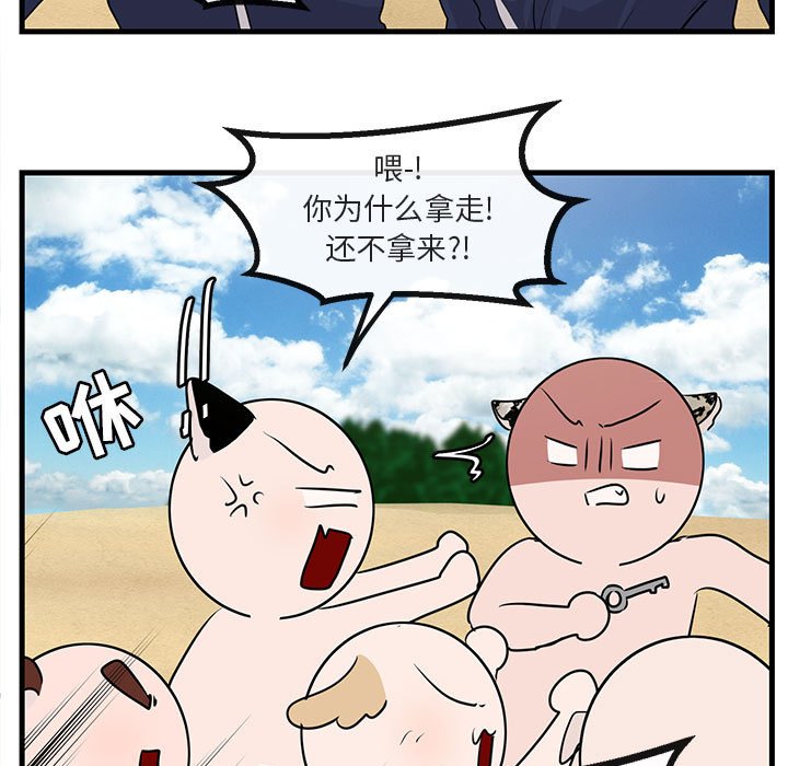 第46話 - 第84张