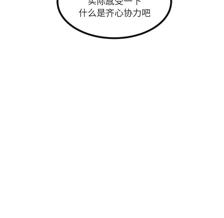 第46話 - 第9张