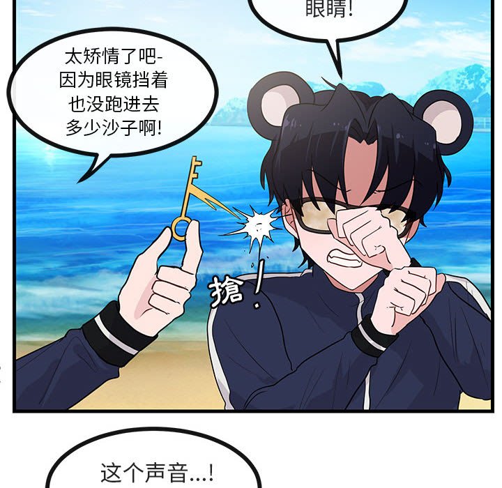 第46話 - 第91张