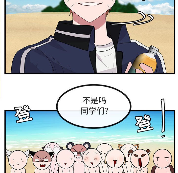 第46話 - 第99张
