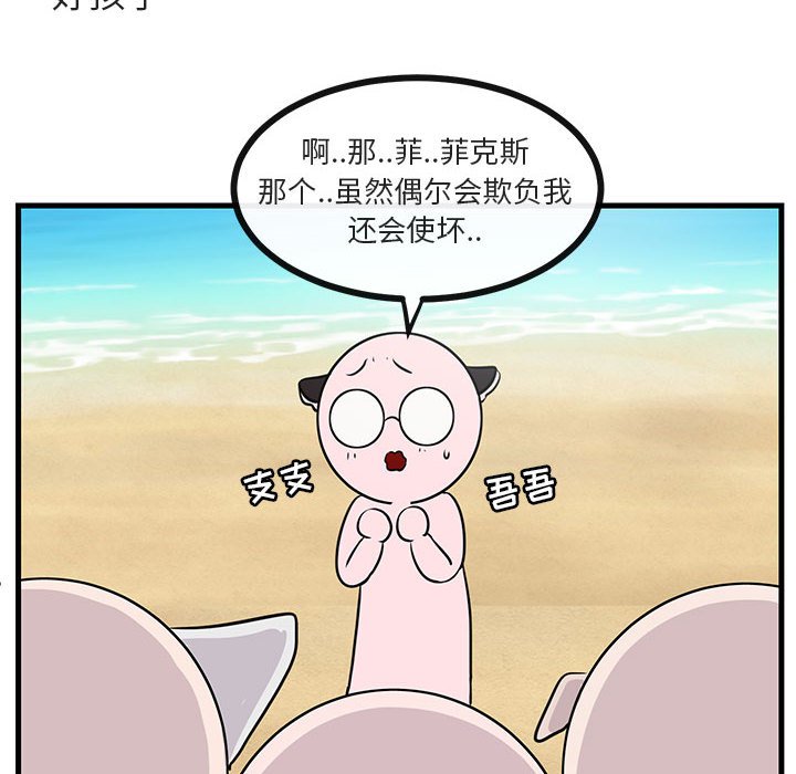 第47話 - 第19张