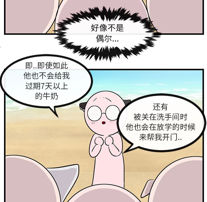 第47話 - 第20张