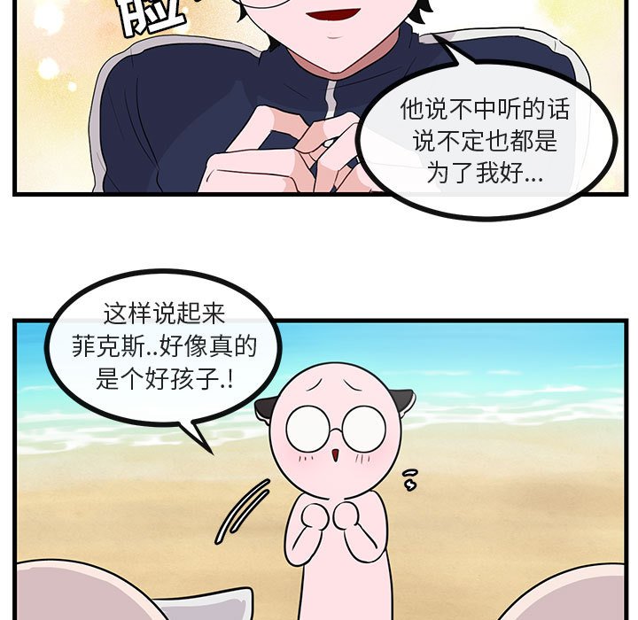 第47話 - 第22张