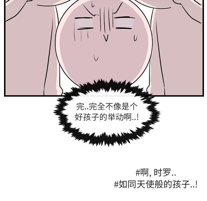 第47話 - 第24张