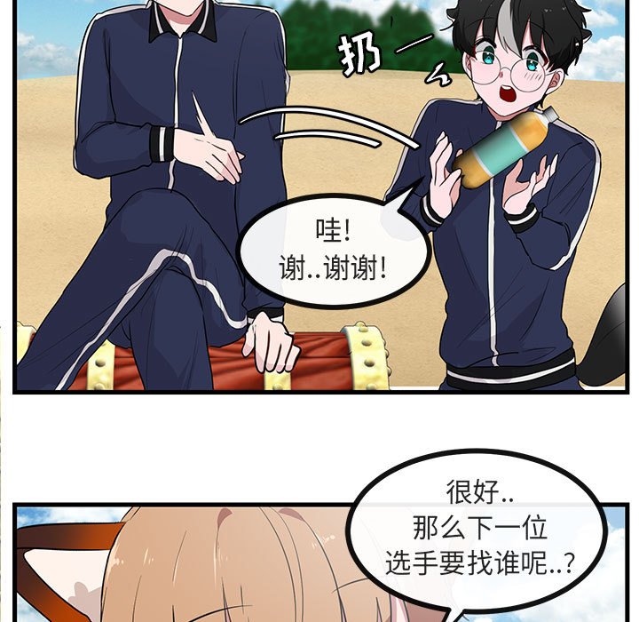 第47話 - 第30张