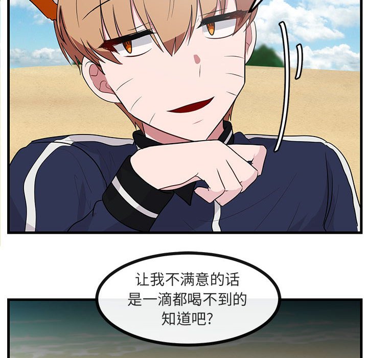 第47話 - 第31张